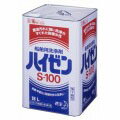 区分　業務用洗剤関連 商品名　ハイゼン S-100 18L×1缶※配送先が沖縄県・離島・日本国外の場合、送料込対象外となります。 ※店舗側でご注文を確認後、配送料をお知らせしております。