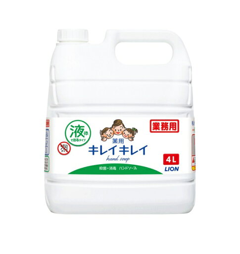 ライオン 業務用 キレイキレイ 薬用ハンドソープ 液体タイプ 4L ライオン 業務用 キレイキレイ 薬用ハンドソープ 液体タイプ 4L