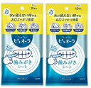 【送料込×まとめ買い2個】花王 ピュオーラ 歯みがきシート15枚入×2個セット(代引不可)