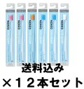【送料込×12本】ライオン NONIO ノニオ 歯ブラシ TYPE-SHARP やわらかめ 1本×12本セット