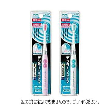 【送料無料】ライオン システマ 音波アシストブラシ 本体 6本セット