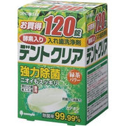 *デントクリア 入れ歯洗浄剤 緑茶パワー 120錠 1
