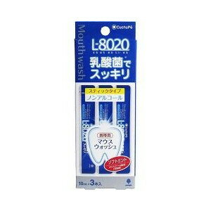 *クチュッペ L-8020 乳酸菌マウスウォッシュ ソフトミント スティックタイプ 10ml×3本