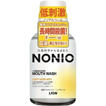 NONIO(ノニオ) マウスウォッシュ ノンアルコール ライトハーブミント 80ml