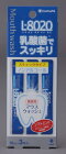 【送料込/代引不可】クチュッペ L-8020 マウスウォッシュソフトミント スティックタイプ ノンアルコール3本入* 【送料込/代引不可】クチュッペ L-8020 マウスウォッシュソフトミント スティックタイプ ノンアルコール3本入*