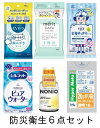 【送料込み】防災衛生6点セット 防災グッズ 非常持ち出し(3)