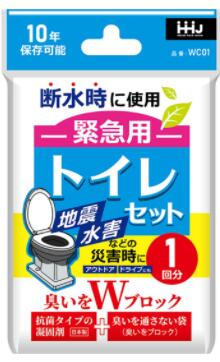 【送料込】緊急 災害用 トイレ セット 1回分（配送指定不可）*