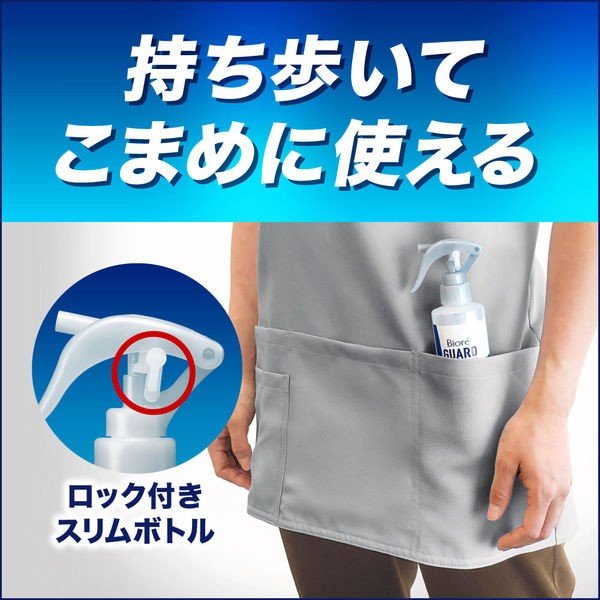 ビオレガード 薬用アルコール消毒スプレー 本体 200ml