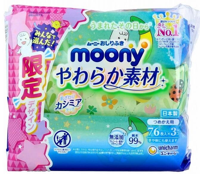 【送料込み】ユニ・チャーム ムーニー おしりふき やわらか素材 つめかえ用(76枚*3個入)