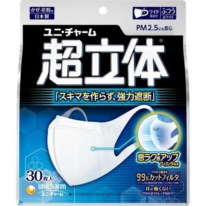 【送料込/10個セット】ユニ・チャーム 超立体マスク ふつうサイズ 30枚 10袋