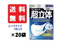 【送料込/20個セット】ユニ・チャーム 超立体マスク ふつうサイズ 7枚 20袋