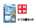 超快適マスク 超立体遮断タイプ こども用 5枚入×10点セット ホワイト ほしとロケット柄 かぜ・花粉用 日本製 パッケージ変更の場合あり