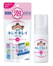 ライオン キレイキレイ 薬用泡ハンドソープ 携帯用 シトラスフルーティの香り(50ml)