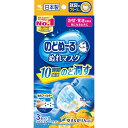 のどぬーるぬれマスク 就寝用プリーツタイプ ゆず&かりんの香り 普通サイズ 3セット