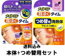 【送料込】ナイトミン 耳ほぐタイム(5回分)+つめ替用(7セット)×セット品