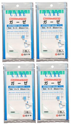 【送料込×4個】白十字 FC ガーゼ 1m 1枚入×4個セット