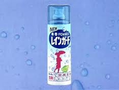 *ライオン レインガード 小 75ml *ライオン レインガード 小 75ml