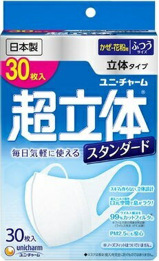 超立体マスク スタンダード ふつう 30枚