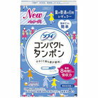 ユニチャーム ソフィ コンパクトタンポン レギュラー 普通の日用 8個入