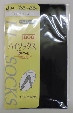 【送料無料・まとめ買い2足】ショートストッキング ハイソックス くつ下 ブラック 2足セット15デニール(代引不可)*