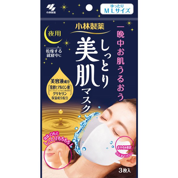 小林製薬　しっとり美肌マスク ゆったり夜用 M〜Lサイズ(3枚入)