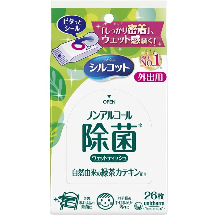 【送料無料/24個セット】シルコット 除菌ウエットティッシュ ノンアルコールタイプ 外出用 26枚入 ×24パック