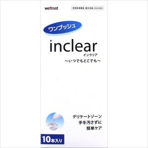 インクリア 10本入　【お取り寄せ品】