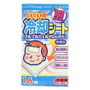 白金製薬 ひえひえ天国 冷却シート 10時間 子供用 16枚
