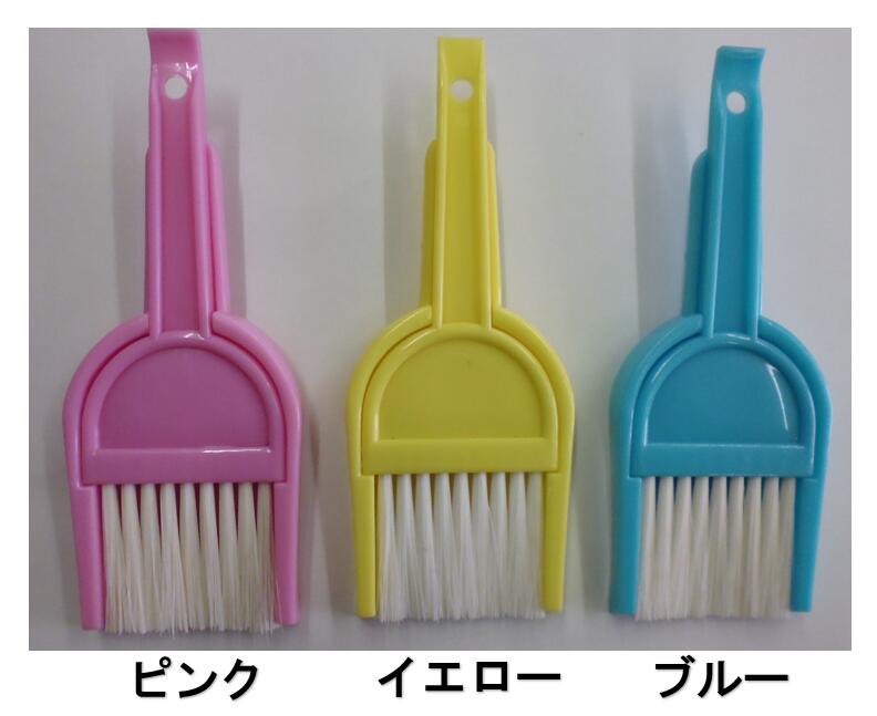 樂天商城 - ミニほうき ちりとり付 カラー（在庫品のためワケあり）*