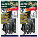 【送料込×2双】オカモト 天然 ゴム手袋DX 巧の力 ブラック M×2双セット