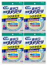 【送料込み×4個】花王 キッチンハイター除菌ヌメリとり つけかえ用×4個セット