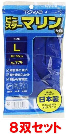 【送料込×8双】TOWA ビニスターマリン うす手手袋 L×8双セット