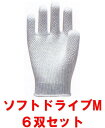 【送料込×6双】勝星 ソフトドライブ すべり止手袋 M×6双セット