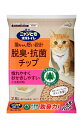 【送料込/6個】ニャンとも清潔トイレ 脱臭・抗菌チップ 小さめの粒 2.5l×6袋【ケース販売品】