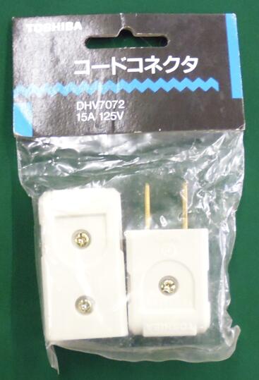 【送料込】東芝 コードコネクタ 配線器具 15A125V （在庫品のためワケあり）*