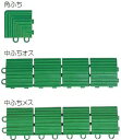 テラモト ユニットターフα業務用 中ふち メス 75×300mm