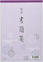 【送料込】絹目 書簡箋 便箋 縦罫 30枚(代引不可)