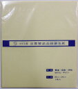 色紙 カラー色紙 クリーム色 用　途：書道、絵画、押絵、はりえ、サインなど サイズ： 27×24cm ※モニター間の色の相違や写真と微妙に色が異なる場合がありますのでご了承ください。 ※新品ですが、パッケージに少し汚れがあります。