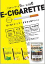 【送料込】使い捨て電子タバコ E-CIGARETTE(約500回吸引可能)【代引き不可】