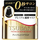 【送料無料】資生堂 ツバキ(TSUBAKI) プレミアムリペアマスク180g×24個