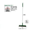 テラモト BM-2ホーキ30(1本柄)30cm (グリーン・グレー)(3)
