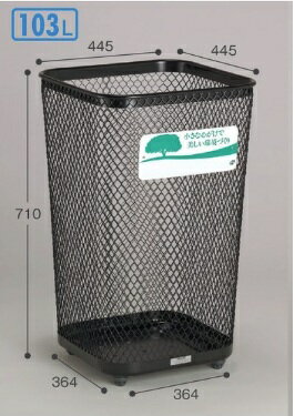 テラモト 屋外用屑入 ゴミ箱 グランドコーナー440角R32 103リットル (全2色)