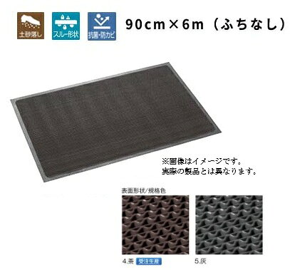 乐天商城 - テラモト スーパーダスピット 7mm厚 90cm×6m(ふちなし) ブラウン/グレー MR-133-055