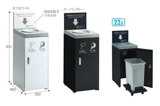 テラモト 飲み残し回収FT 22リットル (全2色)【受注生産品】 テラモト 飲み残し回収FT 22リットル (全2色)【受注生産品】