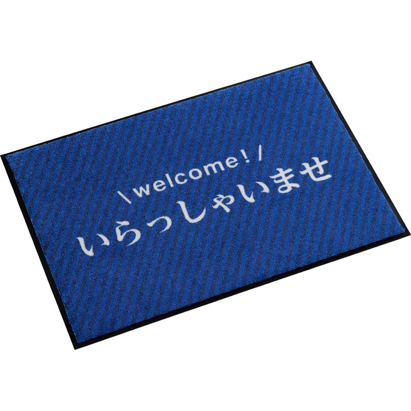 Rakuten - テラモト ウェルカムマット 紺に白文字 600×900mm MR-036-140-3