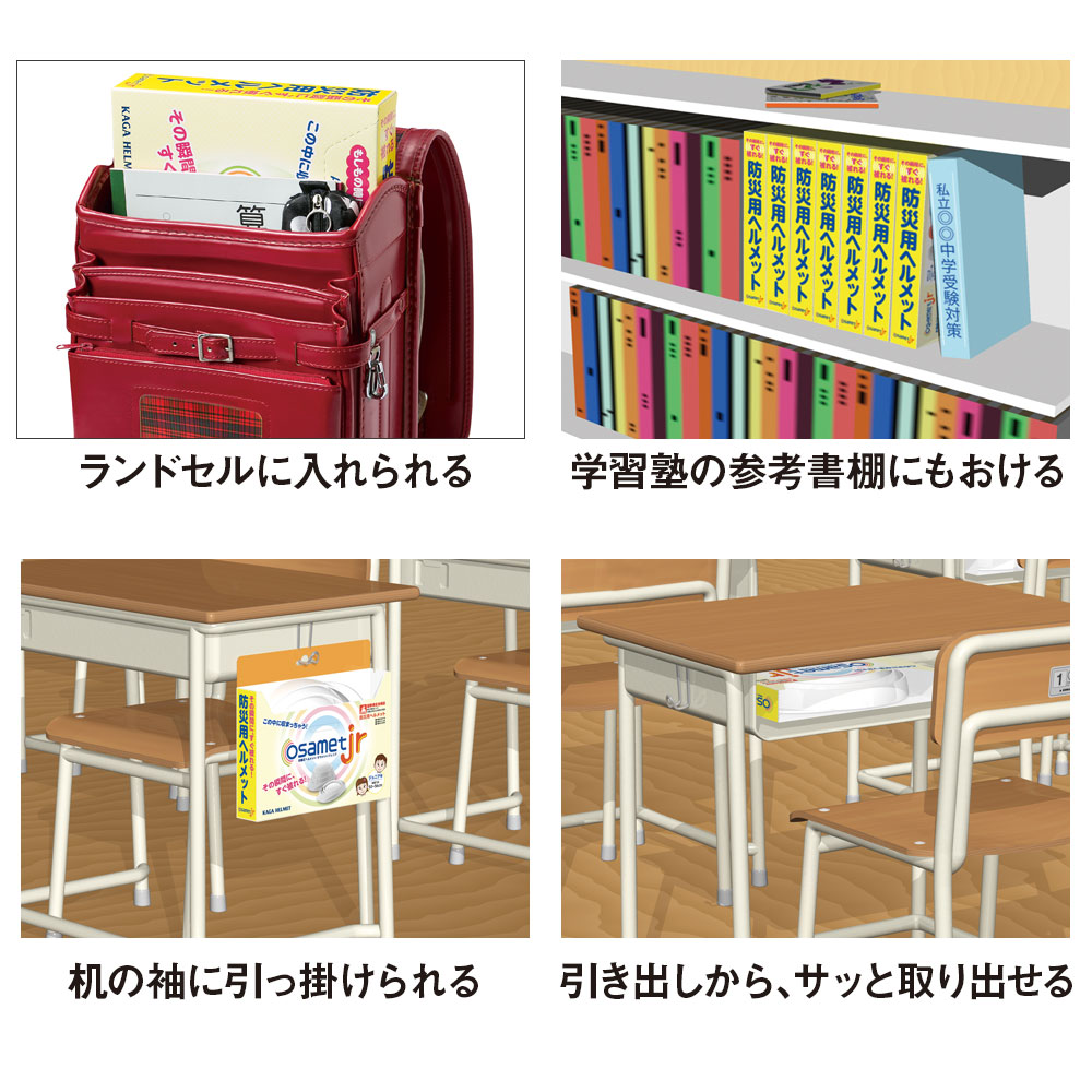 加賀産業 収縮式ヘルメット オサメットJr KGOJR-1 (全3色)