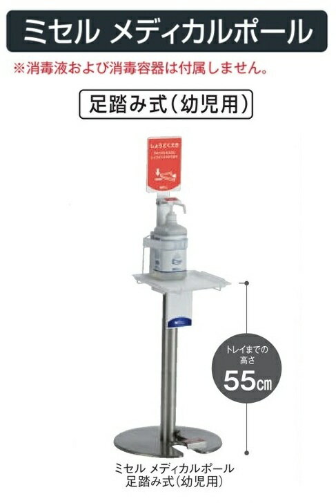乐天商城 - テラモト ミセル メディカルポール 足踏み式(幼児用)【受注生産品】