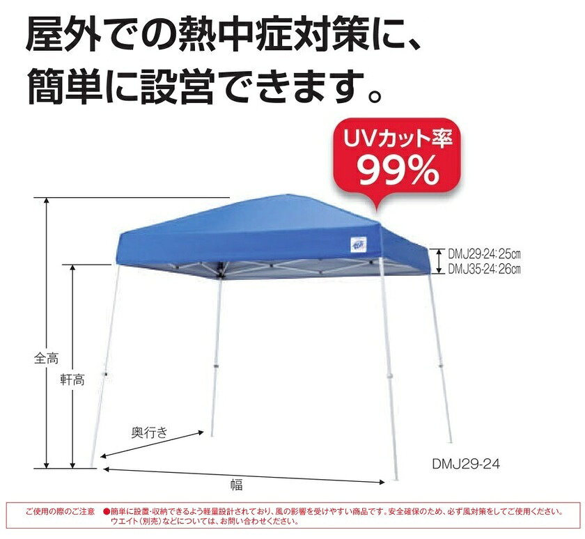 Rakuten - テラモト イージーアップ・テント ビスタ 4脚 2.9×2.9m DMJ29-24 日除け用簡易テント