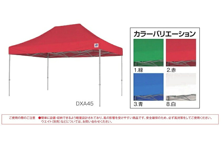 樂天商城 - テラモト イージーアップ・テント DXA45 アルミ 4脚 3.0×4.5m 屋外用大型テント