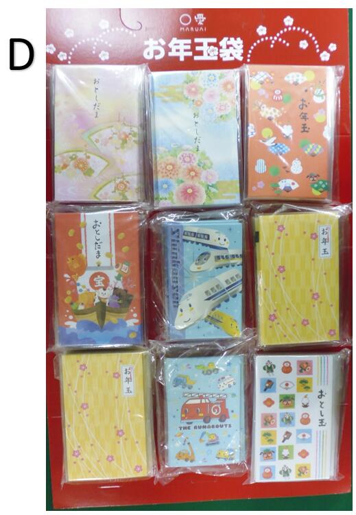 お年玉袋 ポチ袋 5枚入×41個セット（台紙付き） 〇なつかしい感じの和柄ポチ袋です。 サイズ：7cm×12cm メーカー：株式会社　マルアイ ※モニター間の色の相違や写真と微妙に色が異なる場合がありますのでご了承ください。 ※台紙は折り畳んだ状態での配送となります。 ※レターパックプラスでの配送のため配送日時指定をご利用いただけません。 ※レターパックプラスは対面でのお渡しとなります。